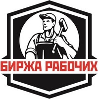 БИРЖА РАБОЧИХ